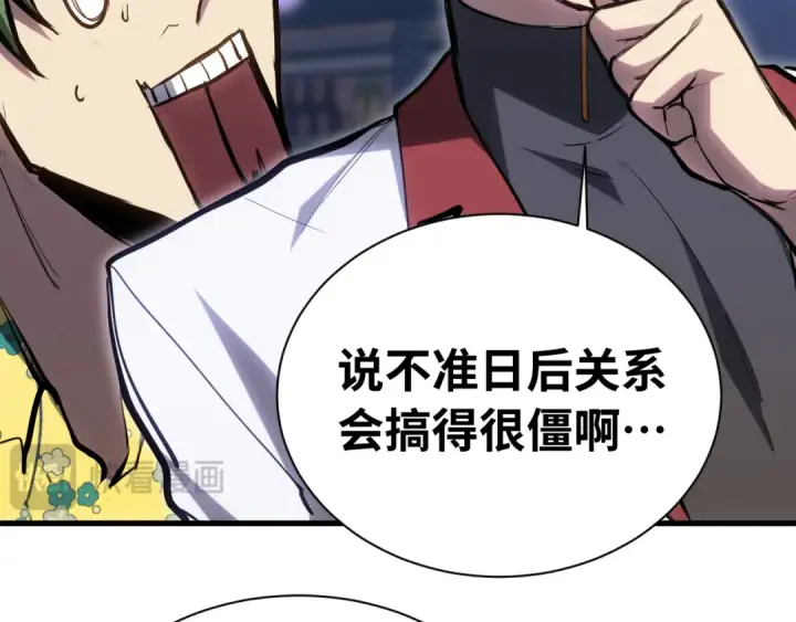 漫画《高武：登陆未来一万年》第144话 武圣之女第77张图