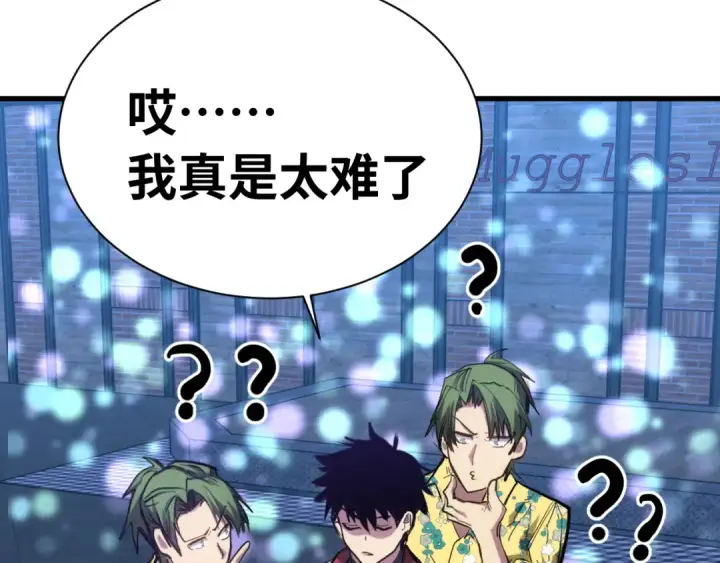 漫画《高武：登陆未来一万年》第144话 武圣之女第78张图