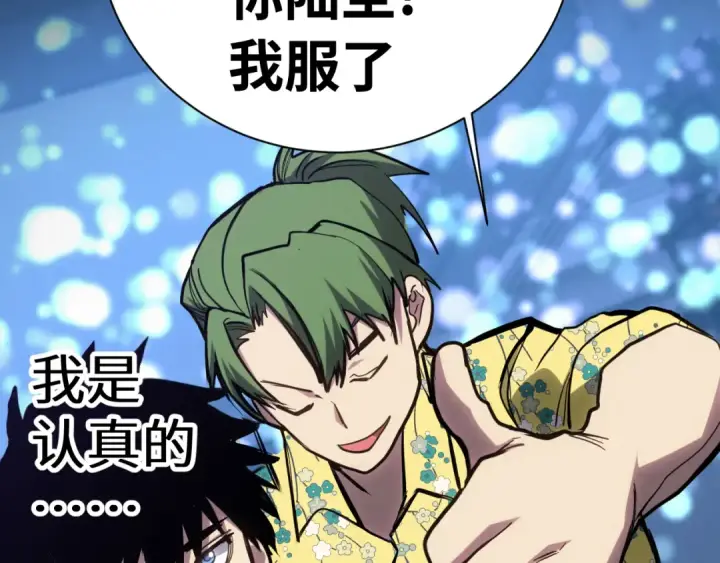 漫画《高武：登陆未来一万年》第144话 武圣之女第84张图