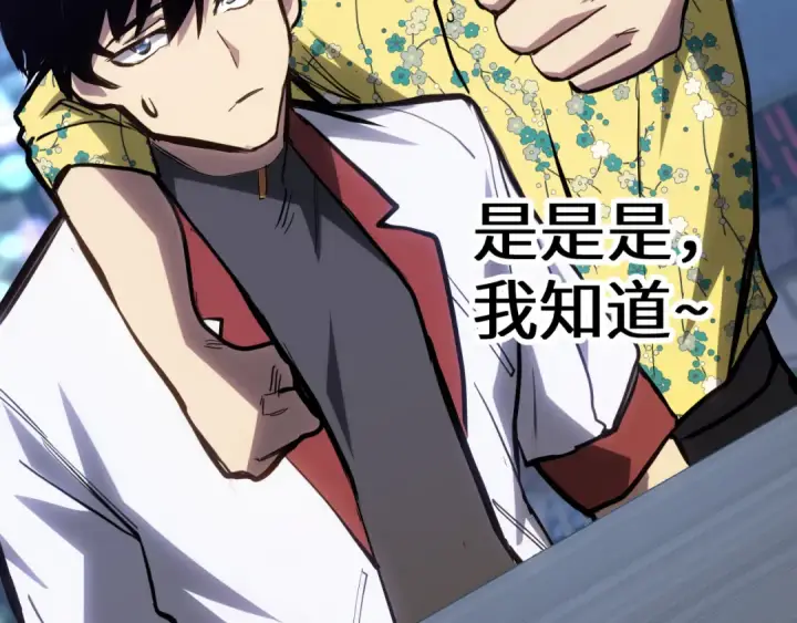 漫画《高武：登陆未来一万年》第144话 武圣之女第85张图