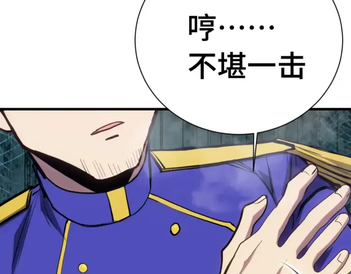 漫画《高武：登陆未来一万年》第144话 武圣之女第89张图
