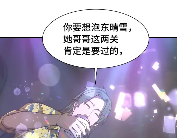 漫画《高武：登陆未来一万年》第144话 武圣之女第9张图