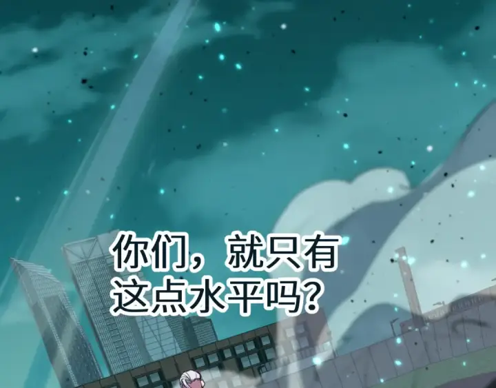 漫画《高武：登陆未来一万年》第144话 武圣之女第91张图