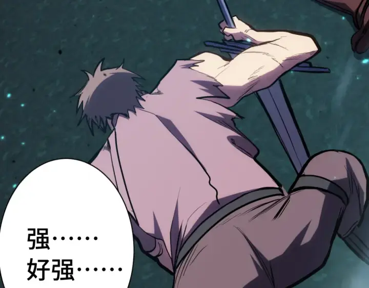 漫画《高武：登陆未来一万年》第144话 武圣之女第93张图