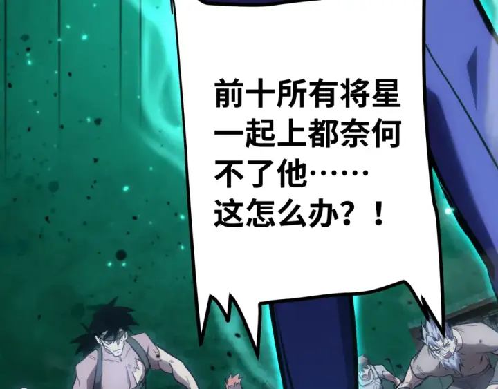 漫画《高武：登陆未来一万年》第144话 武圣之女第98张图