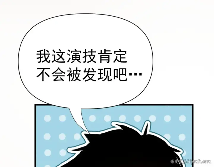 漫画《高武：登陆未来一万年》第145话 认清感情第104张图
