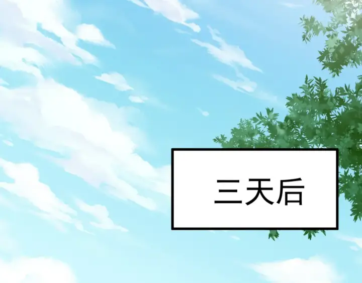 漫画《高武：登陆未来一万年》第145话 认清感情第107张图