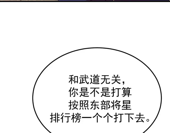 漫画《高武：登陆未来一万年》第145话 认清感情第11张图
