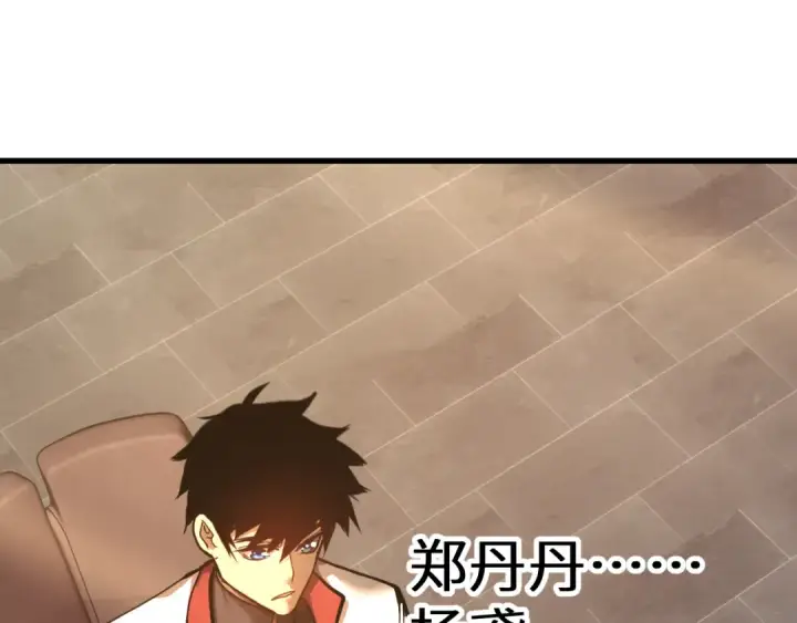 漫画《高武：登陆未来一万年》第145话 认清感情第111张图