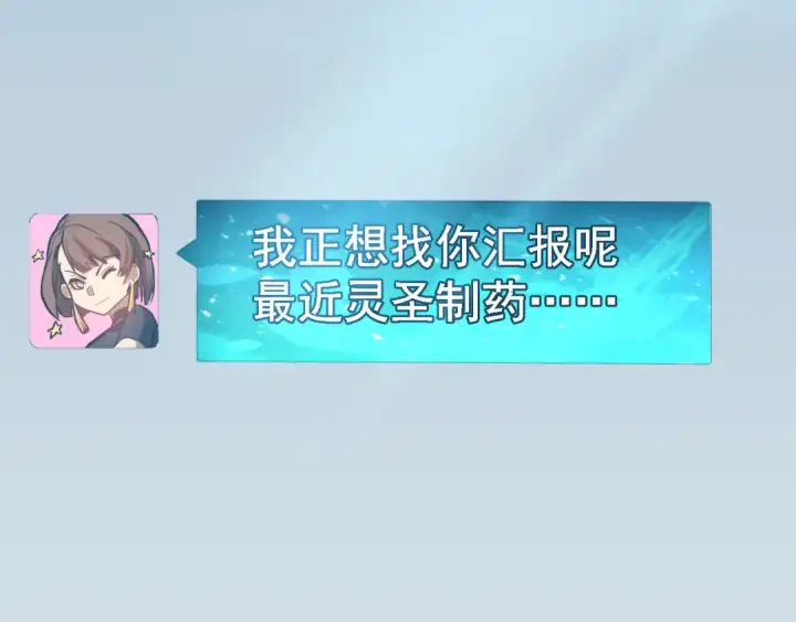 漫画《高武：登陆未来一万年》第145话 认清感情第119张图