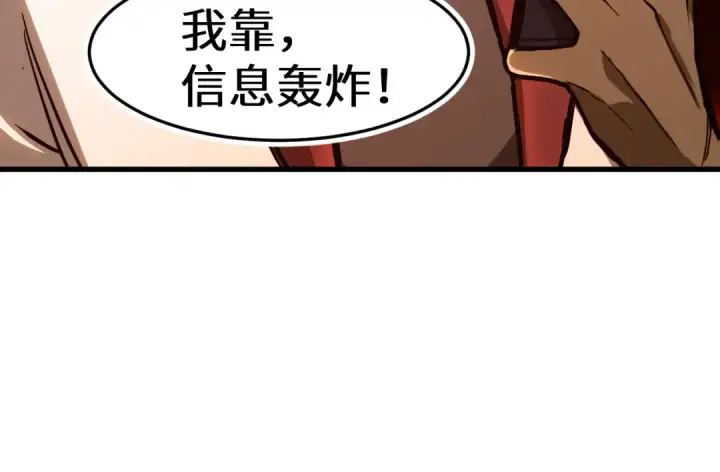 漫画《高武：登陆未来一万年》第145话 认清感情第123张图