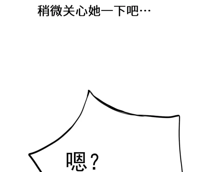 漫画《高武：登陆未来一万年》第145话 认清感情第126张图