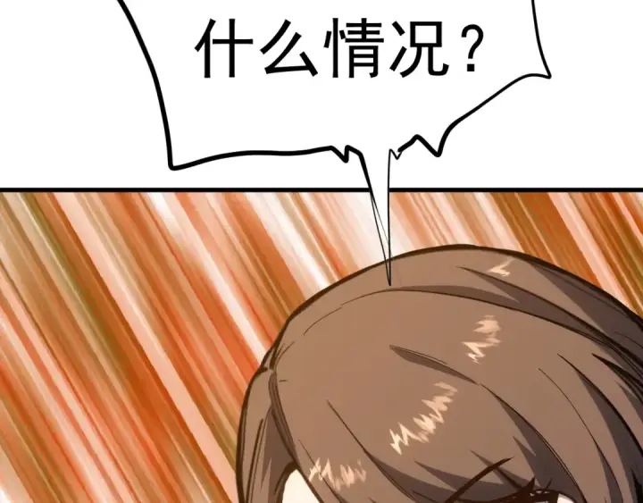 漫画《高武：登陆未来一万年》第145话 认清感情第127张图