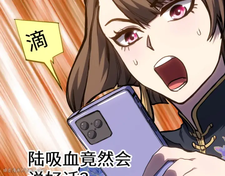 漫画《高武：登陆未来一万年》第145话 认清感情第128张图
