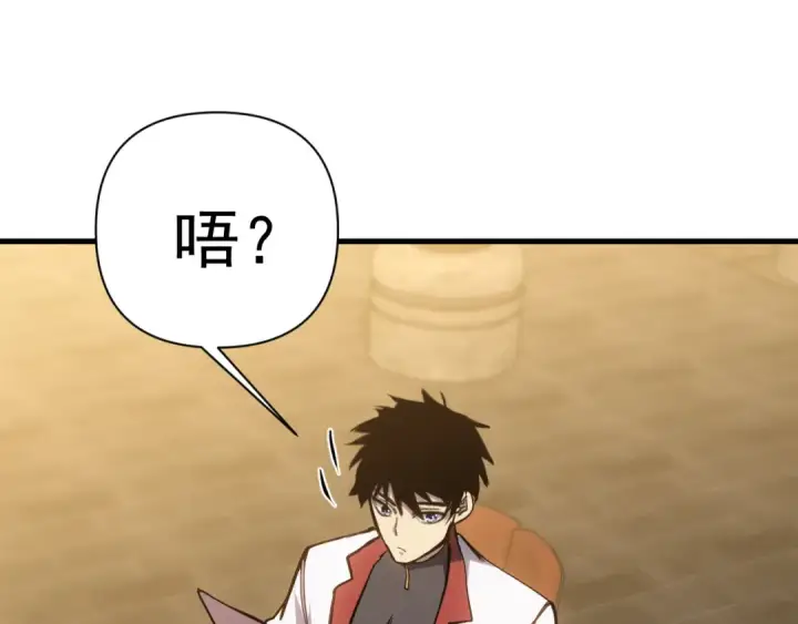 漫画《高武：登陆未来一万年》第145话 认清感情第130张图