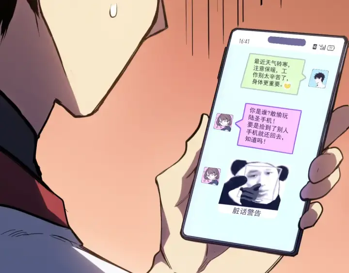 漫画《高武：登陆未来一万年》第145话 认清感情第134张图
