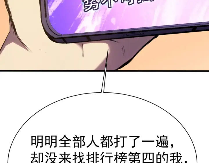 漫画《高武：登陆未来一万年》第145话 认清感情第142张图