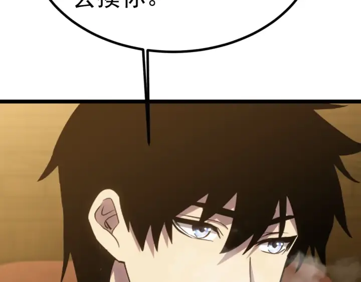漫画《高武：登陆未来一万年》第145话 认清感情第148张图