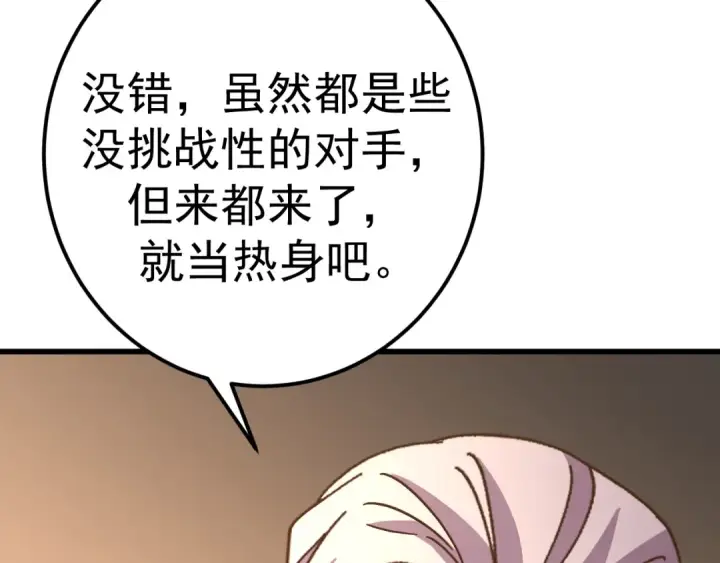 漫画《高武：登陆未来一万年》第145话 认清感情第15张图