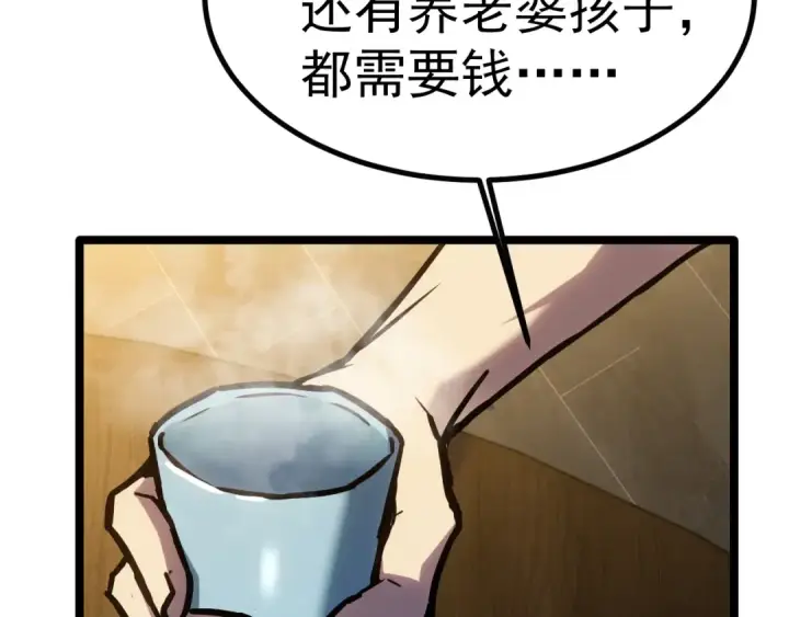 漫画《高武：登陆未来一万年》第145话 认清感情第151张图