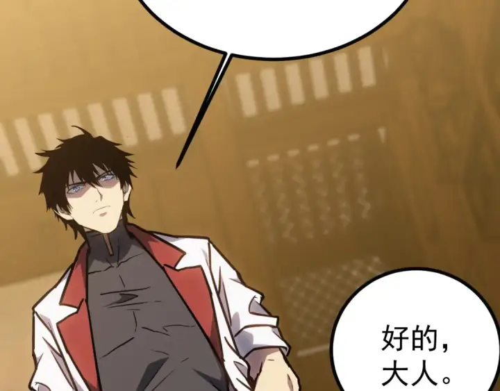 漫画《高武：登陆未来一万年》第145话 认清感情第153张图