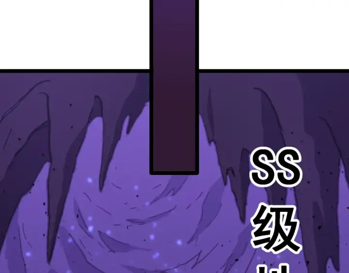 漫画《高武：登陆未来一万年》第145话 认清感情第158张图