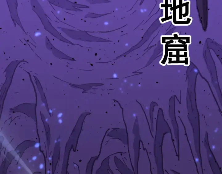 漫画《高武：登陆未来一万年》第145话 认清感情第159张图