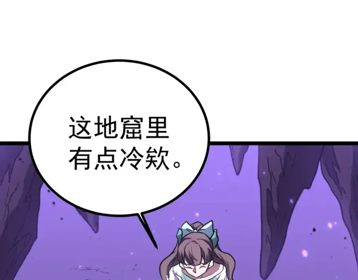 漫画《高武：登陆未来一万年》第145话 认清感情第166张图