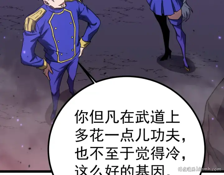 漫画《高武：登陆未来一万年》第145话 认清感情第168张图