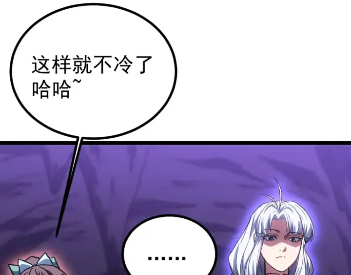 漫画《高武：登陆未来一万年》第145话 认清感情第172张图