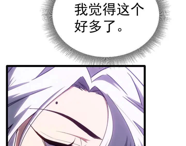 漫画《高武：登陆未来一万年》第145话 认清感情第177张图