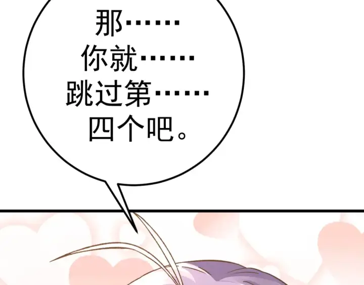 漫画《高武：登陆未来一万年》第145话 认清感情第18张图