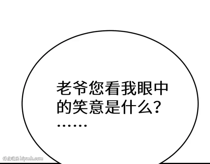 漫画《高武：登陆未来一万年》第145话 认清感情第184张图