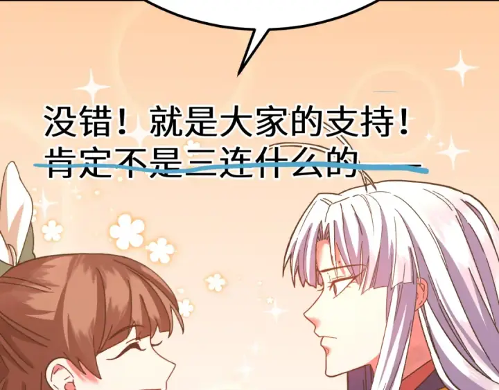 漫画《高武：登陆未来一万年》第145话 认清感情第185张图
