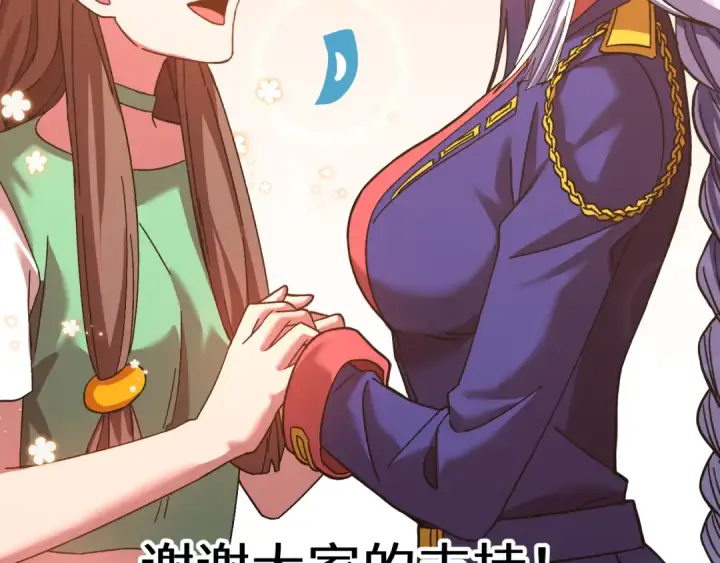 漫画《高武：登陆未来一万年》第145话 认清感情第186张图