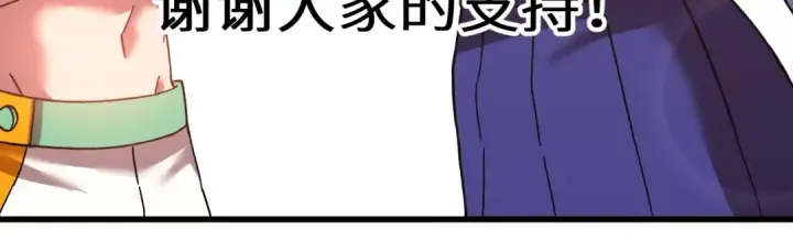 漫画《高武：登陆未来一万年》第145话 认清感情第187张图