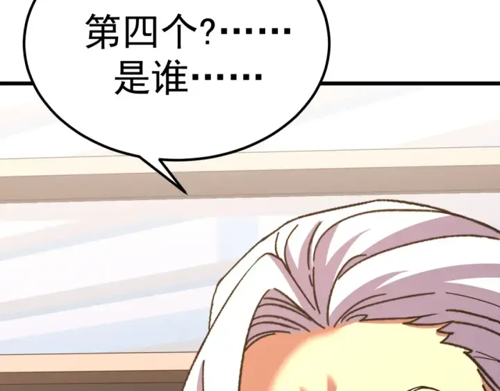 漫画《高武：登陆未来一万年》第145话 认清感情第22张图