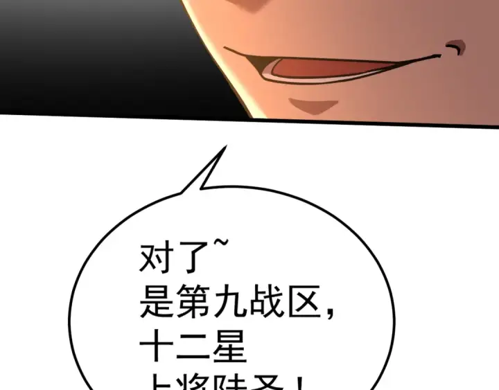 漫画《高武：登陆未来一万年》第145话 认清感情第26张图