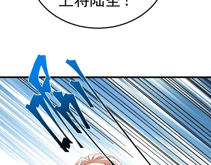 漫画《高武：登陆未来一万年》第145话 认清感情第27张图