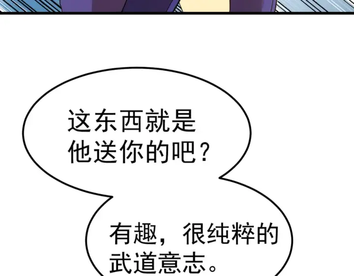 漫画《高武：登陆未来一万年》第145话 认清感情第30张图