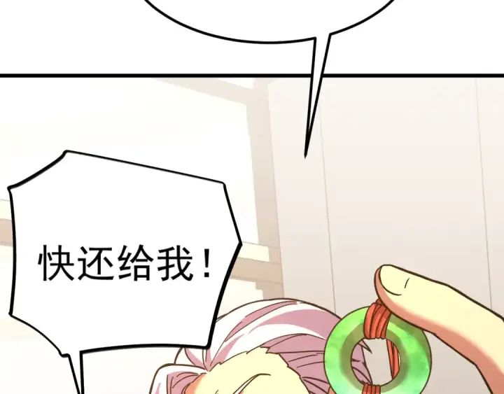漫画《高武：登陆未来一万年》第145话 认清感情第31张图