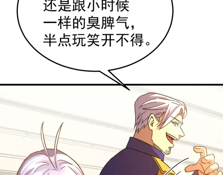 漫画《高武：登陆未来一万年》第145话 认清感情第34张图