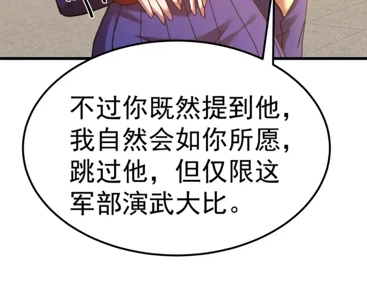 漫画《高武：登陆未来一万年》第145话 认清感情第36张图