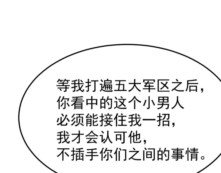 漫画《高武：登陆未来一万年》第145话 认清感情第37张图
