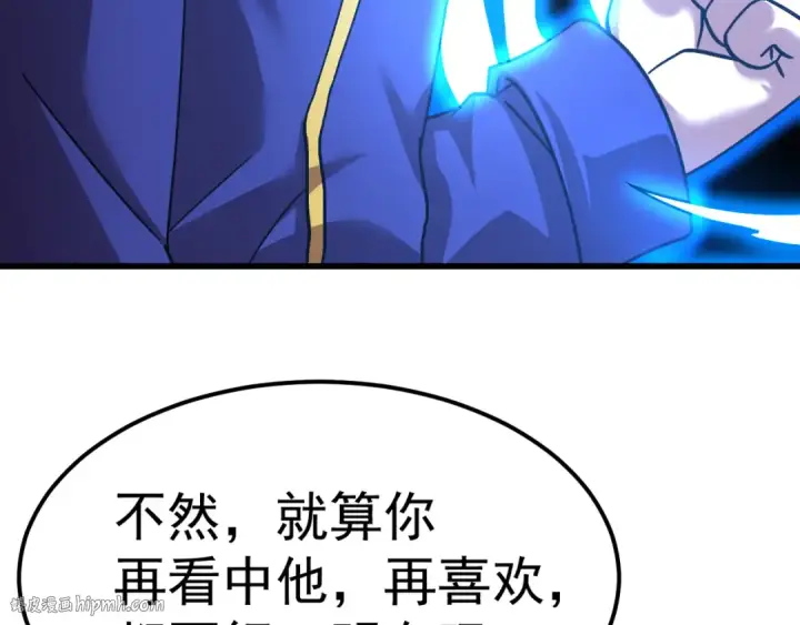 漫画《高武：登陆未来一万年》第145话 认清感情第40张图