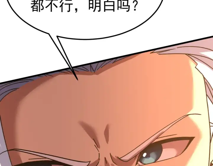 漫画《高武：登陆未来一万年》第145话 认清感情第41张图