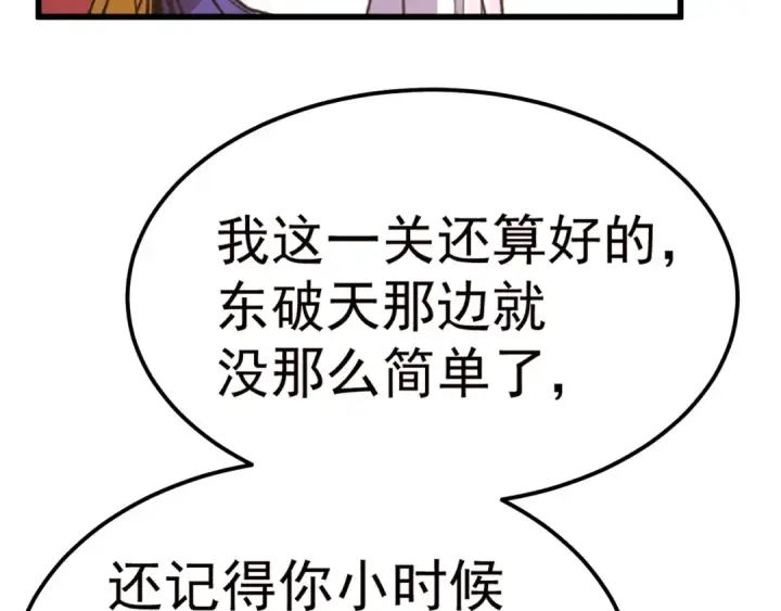 漫画《高武：登陆未来一万年》第145话 认清感情第47张图