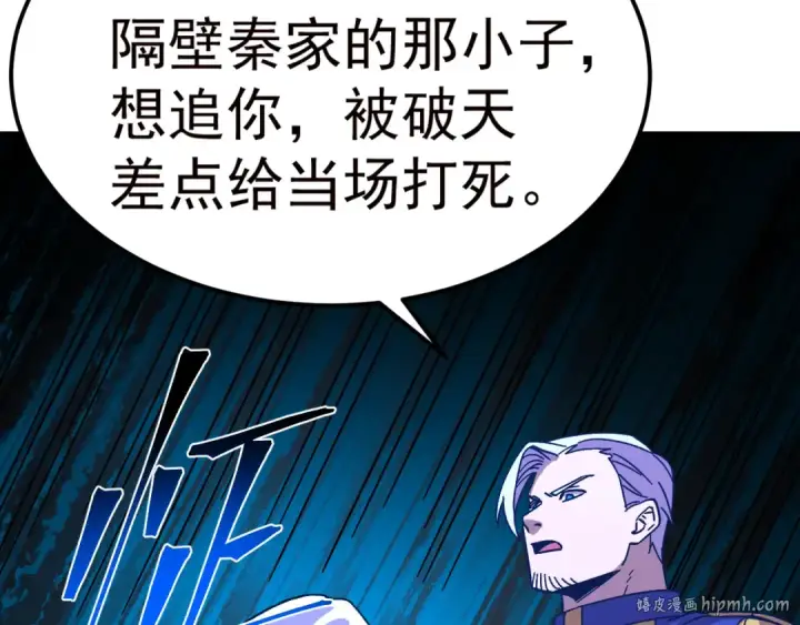漫画《高武：登陆未来一万年》第145话 认清感情第48张图