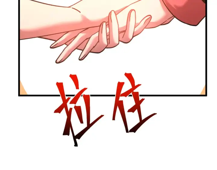 漫画《高武：登陆未来一万年》第145话 认清感情第57张图