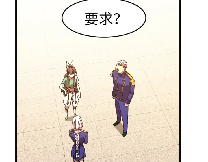 漫画《高武：登陆未来一万年》第145话 认清感情第6张图